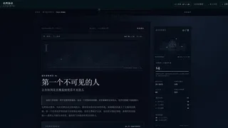 Скриншот 5 к игре 北湾协议