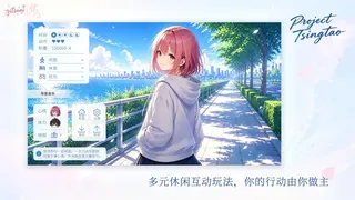 Project Tsingtao
