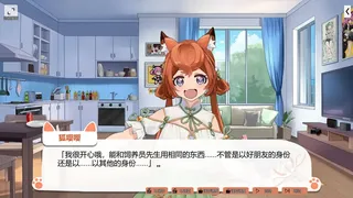 Скриншот 5 к игре 爱上!小狐娘