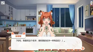 Скриншот 7 к игре 爱上!小狐娘