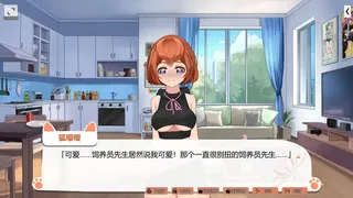 Скриншот 8 к игре 爱上!小狐娘