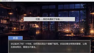 Скриншот 5 к игре 午夜咖啡馆的最后半小时