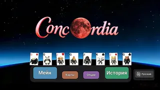 ConCordia