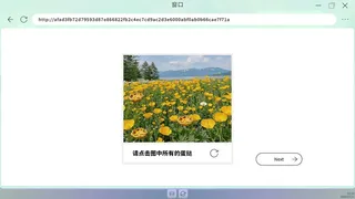 aliveCAPTCHA
