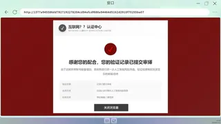 aliveCAPTCHA