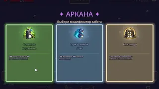 Ярость Пингвина