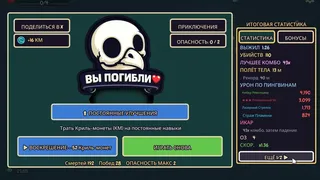 Скриншот 6 к игре Ярость Пингвина