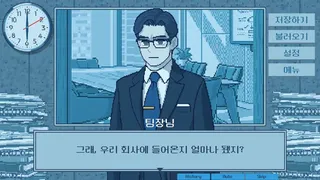 One Week Left : Last Days at the Office
