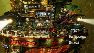 Скриншот 7 к игре Pnevmo-Capsula: Dieselnautica