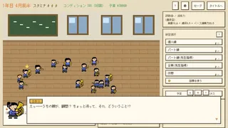 わが子と吹奏楽部の1000日