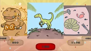ダイノボックス