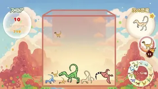 ダイノボックス