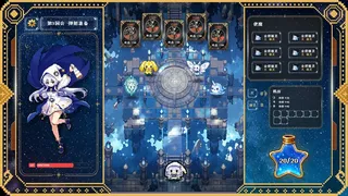 命运星轨