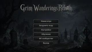 Grim Wanderings Reborn