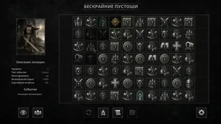 Grim Wanderings Reborn