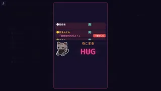 HUG＆BETRAY
