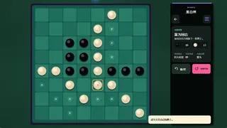Коллекция классических настольных игр: Го, Сянци, Шахматы, Гомоку и Реверси