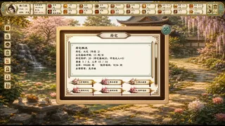 Jin Ping Mei: Qinghe Reverie