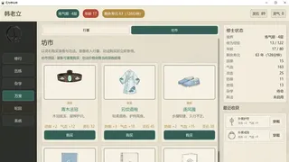 无为修仙传