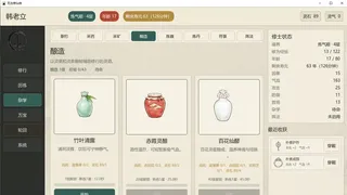 无为修仙传