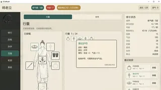 无为修仙传