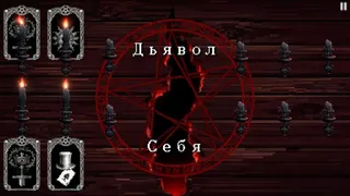 Таро Гамбит