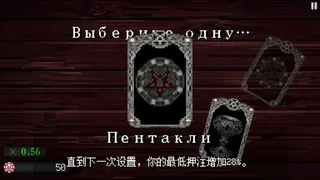 Таро Гамбит