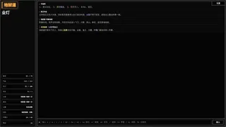 Скриншот 5 к игре 一念成佛