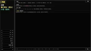 Скриншот 6 к игре 一念成佛