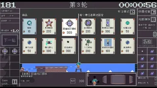 街头弹珠