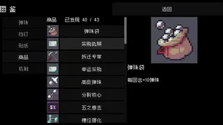 Скриншот 5 к игре 街头弹珠