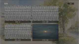 Скриншот 8 к игре 三天 Three Days