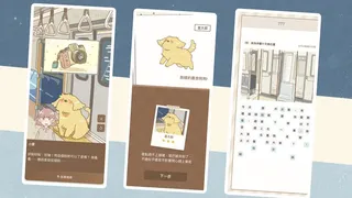走走小日