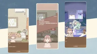 走走小日