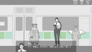 東西線の幽霊