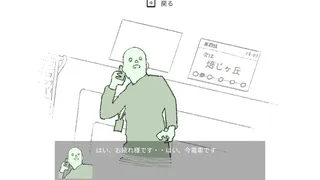東西線の幽霊