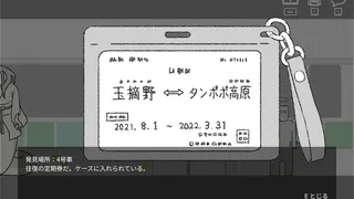 東西線の幽霊