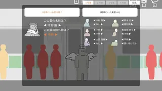 東西線の幽霊