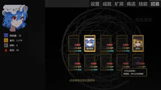 东方采矿计划 ~ Rebuild the Scarlet Devil Mansion