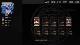东方采矿计划 ~ Rebuild the Scarlet Devil Mansion