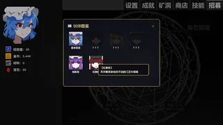 Скриншот 5 к игре 东方采矿计划 ~ Rebuild the Scarlet Devil Mansion
