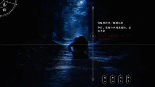 阴阳鉴