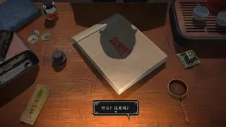 阴阳鉴