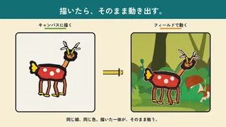 Rakugaki Beast