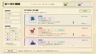 Rakugaki Beast