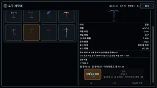 Скриншот 6 к игре Deep Core Protocol