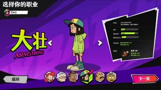 欢迎继续上班 (Welcome Back to Work)