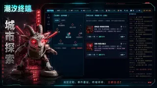 智械暴走，而我称霸全球