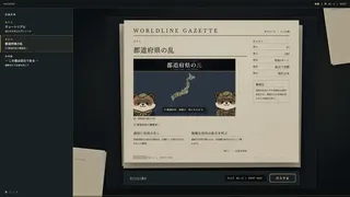 Worldline Simulator