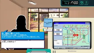 お探しの物件は！